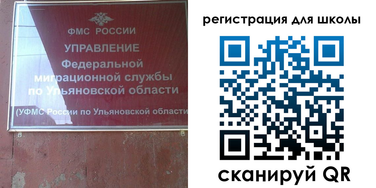 прописка регистрация в Кинеле