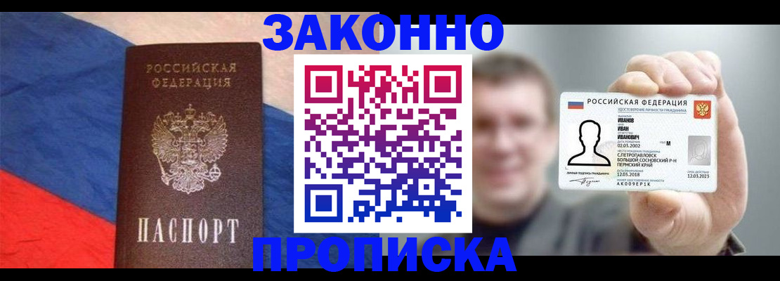 временная регистрация в квартире в Кинеле