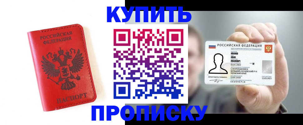 временная регистрация недорого в Кинеле