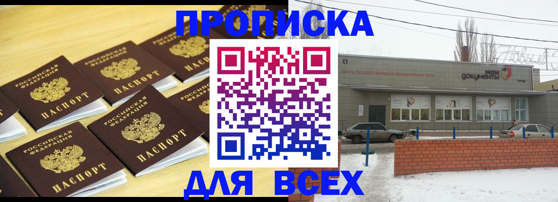 регистрация в Кинеле