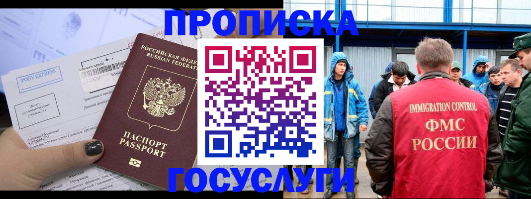 временная регистрация собственник в Кинеле
